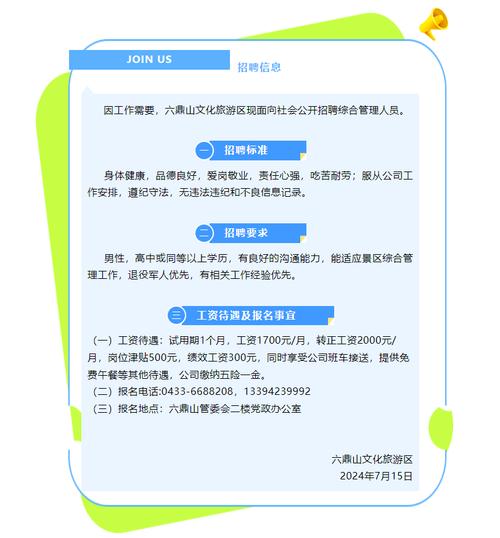 伴游岗位招聘应具备哪些条件？(图1)
