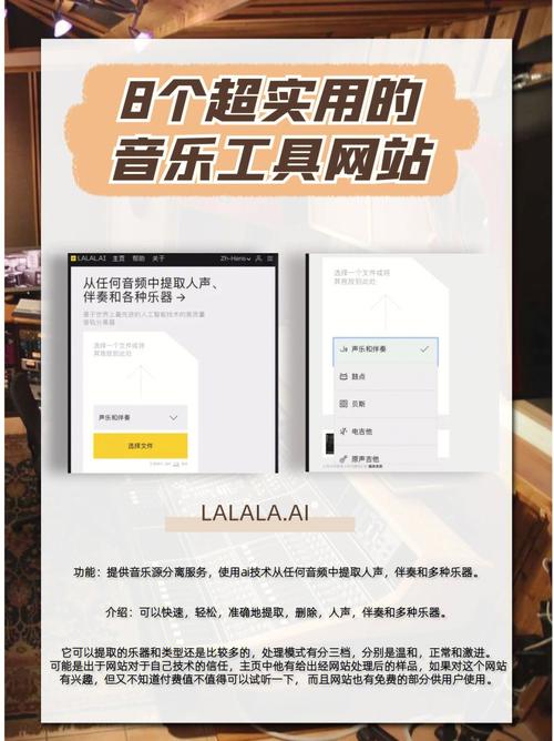 这10个超级实用的音乐工具网站将帮助你提高1000%的创作效率！ ！(图1)