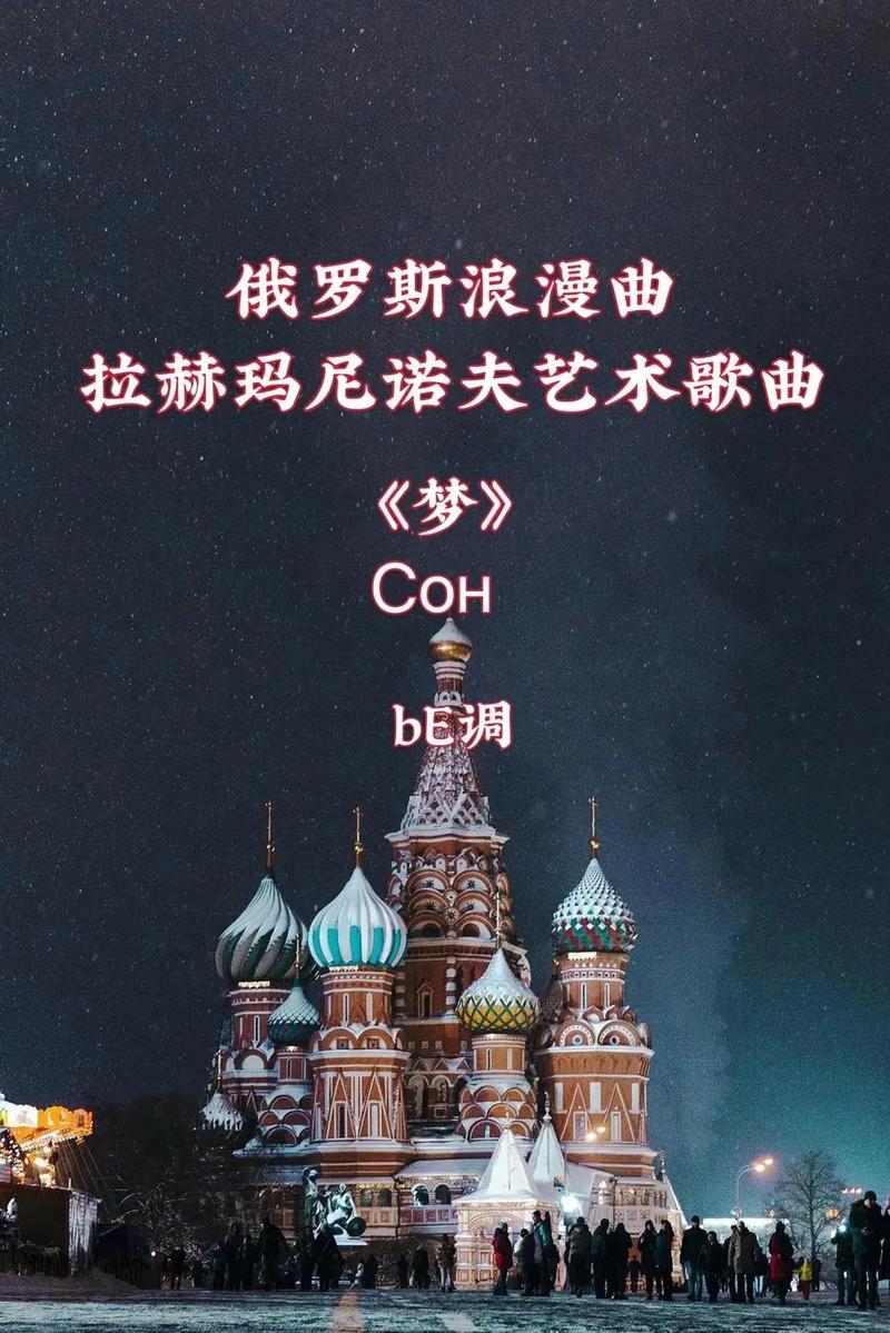 妈妈分享俄罗斯歌曲，探索俄罗斯音乐的精彩世界(图1)