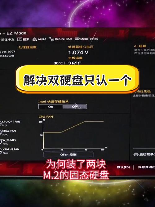 华硕主板无法识别M.2固态硬盘？快速解决方法与BIOS更新指南(图1)