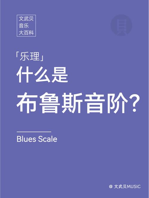 布鲁斯被认为是爵士乐吗？(图1)