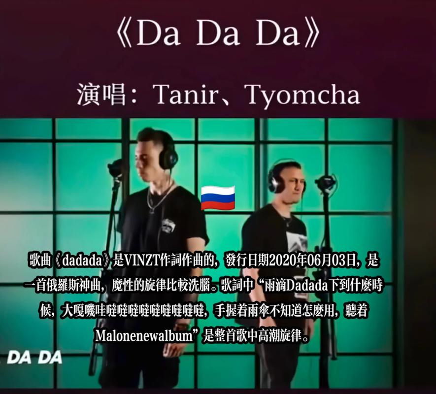 俄罗斯歌曲《Caena》：探索俄罗斯音乐魅力(图1)