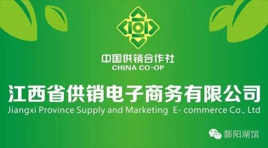 供销社将投资60亿打造电商平台(图1)