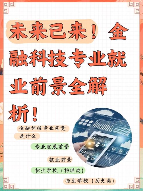 开拓金融业未来：高端人才招募指南(图1)