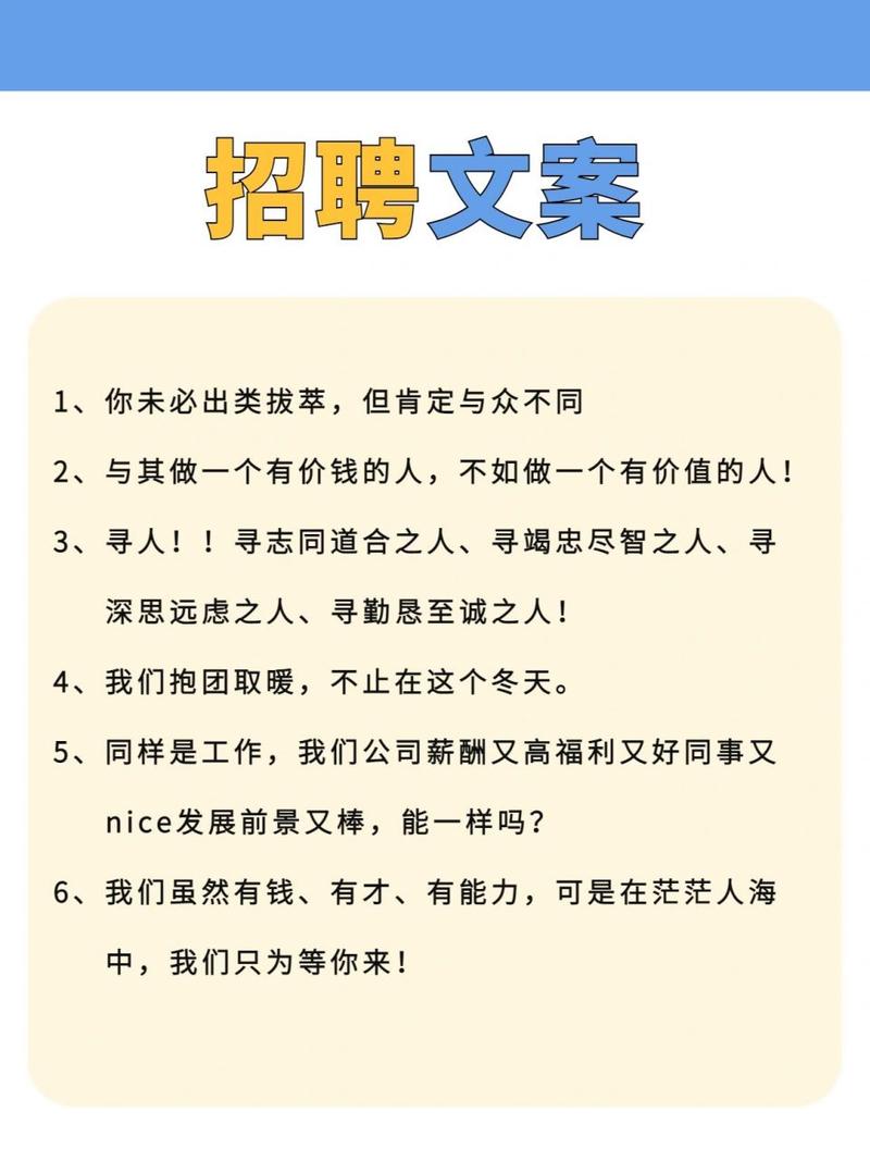 招聘文案和个人简历：打造专业的招聘和求职利器(图1)