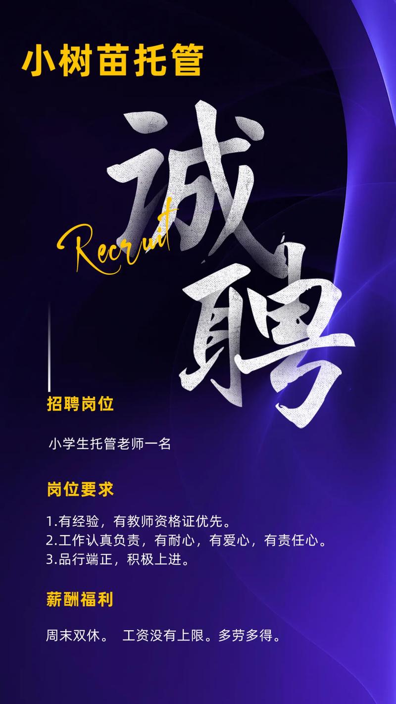 托管服务行业：解锁招聘优势(图1)
