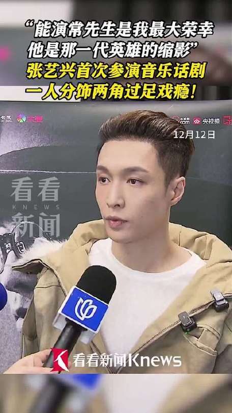 周末，张Yixing扮演两个角色(图1)