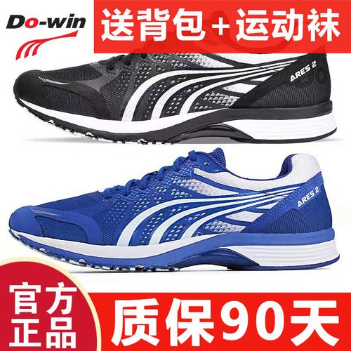 2021年中考体育专用鞋多威战神ARES第二代四色齐全，团购优惠70元，专业教练推荐尺码(图1)