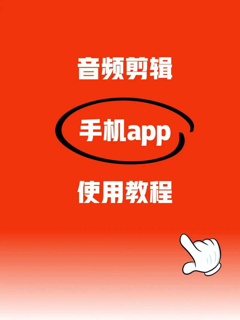 袖珍音频剪辑手机版(图1)