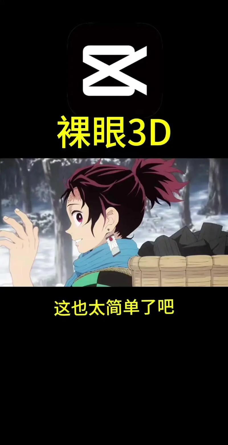 如何在电脑上制作3D音乐（如何在手机上制作3D音乐视频）(图1)