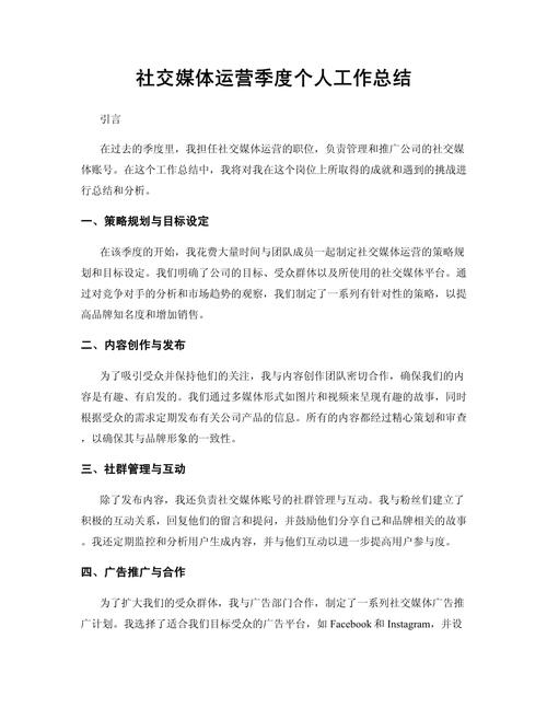 网店运营年度工作总结13篇推荐文章(图1)