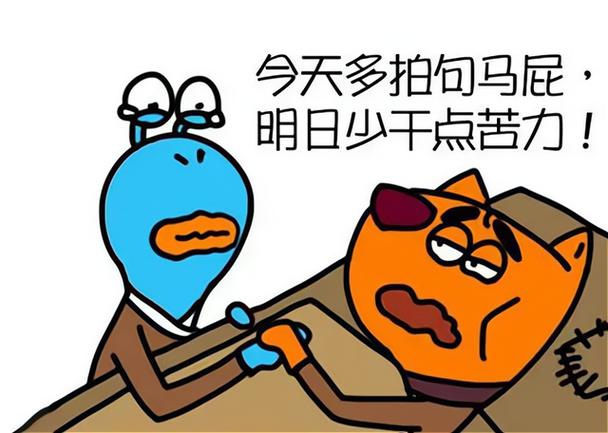 大圈伴游招聘一单一结--职场中有的马屁不能拍(图1)