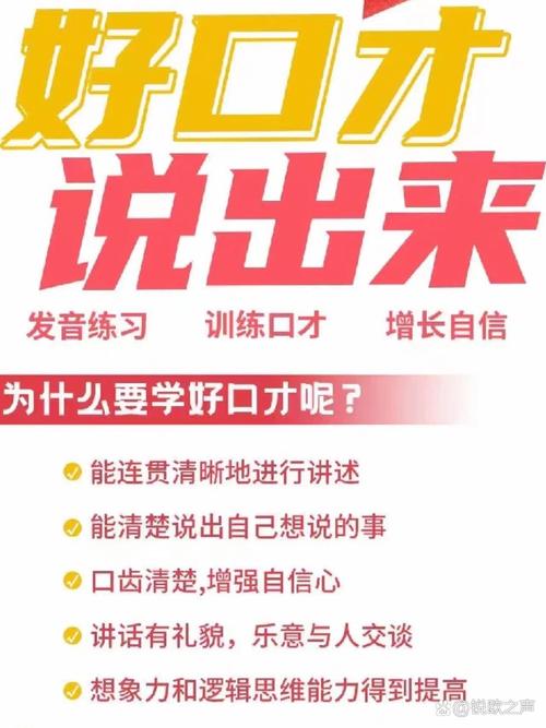 小儿口才助力未来：塑造自信、沟通高效的明日之星(图1)