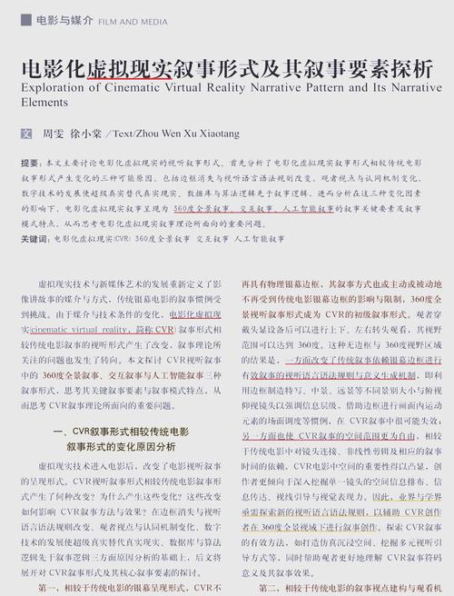 卓越解说人才：释放你的叙事力量(图1)