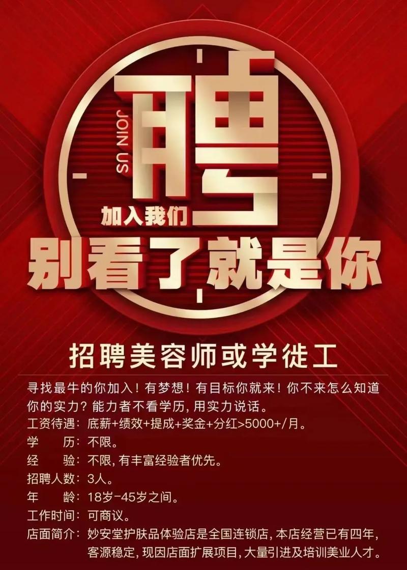 让你的雇主品牌闪耀：吸引顶尖人才的招聘优势文案(图1)