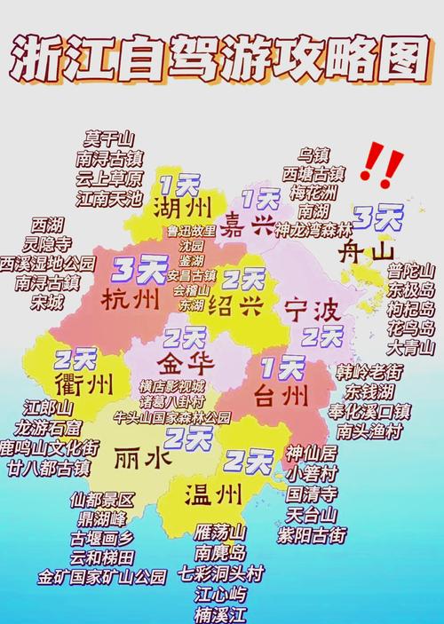 2022浙江旅游景点排行榜 浙江必去景点排行榜(图1)