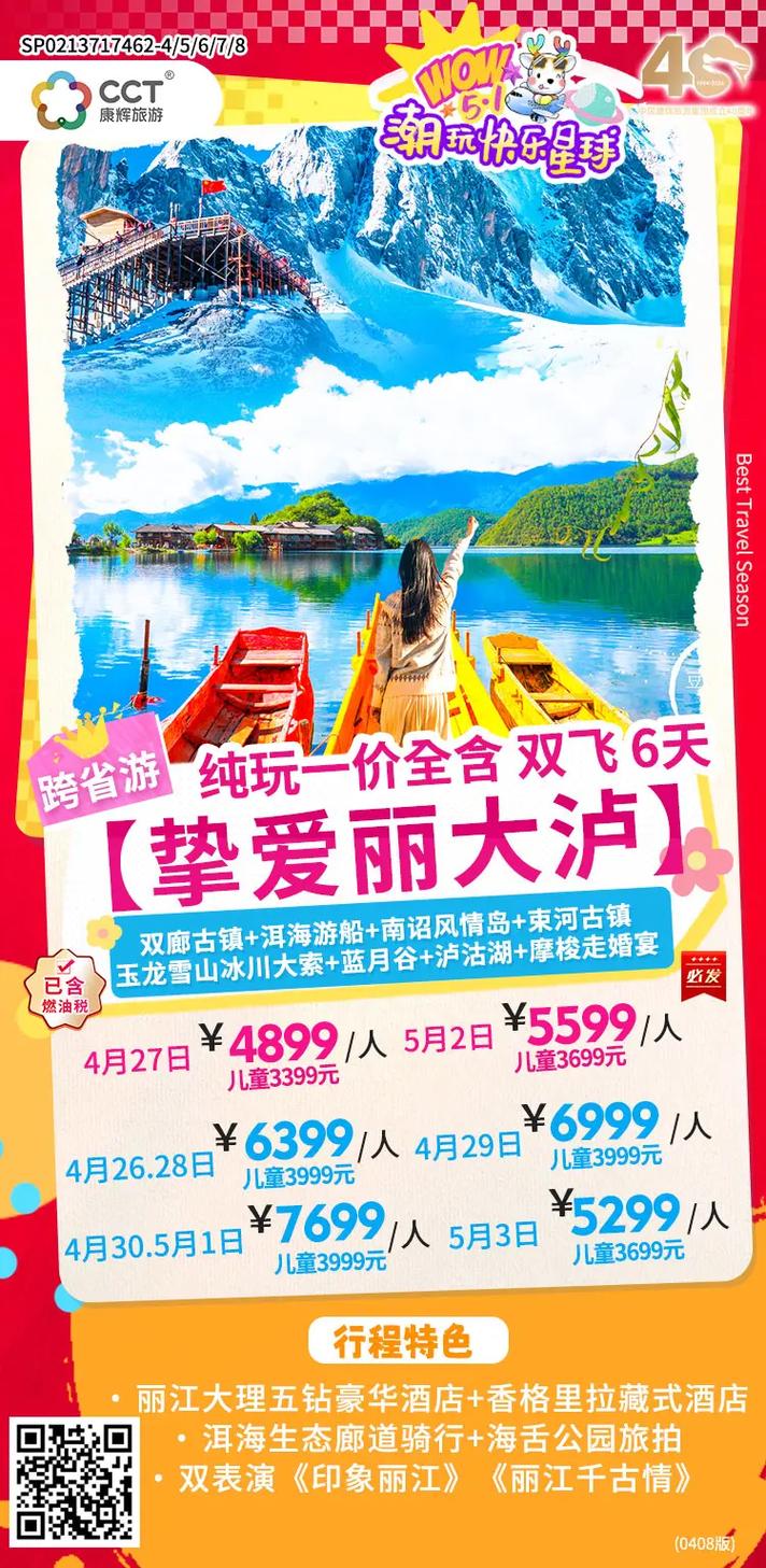 “五一”假期：东兴市各大景区旅游人气持续走高！(图1)