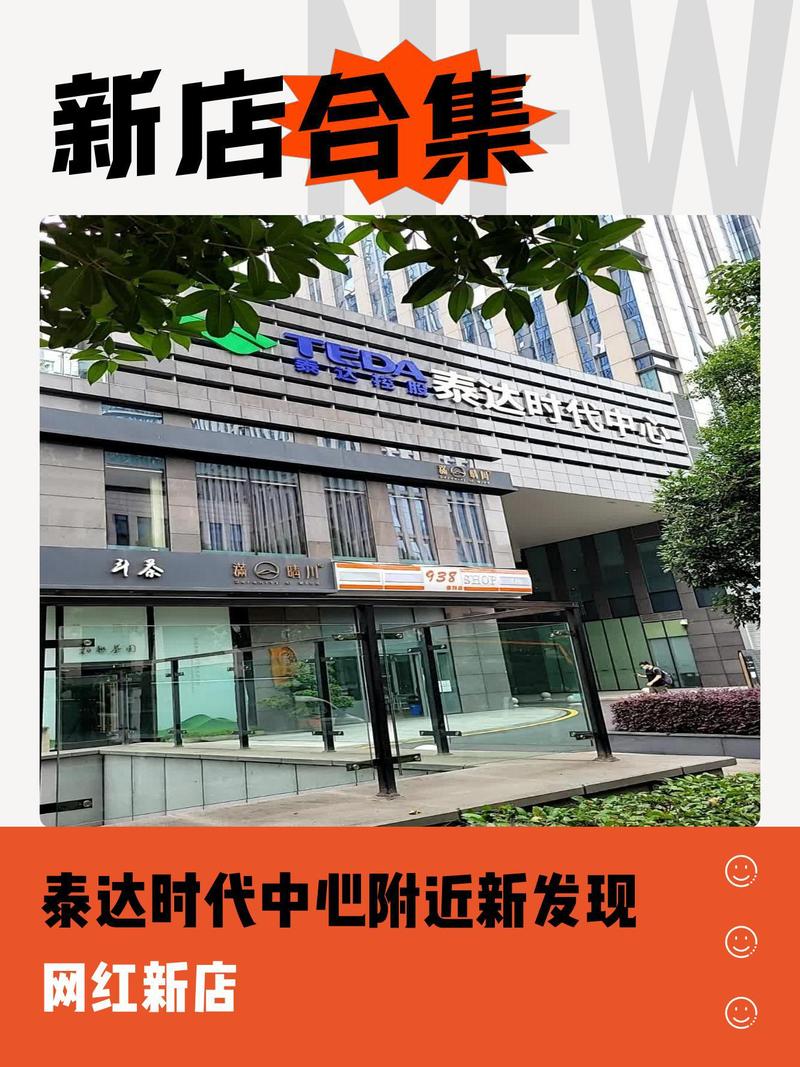 刚刚 | 官宣！“天津泰达”这次真的要改名了吗？(图1)