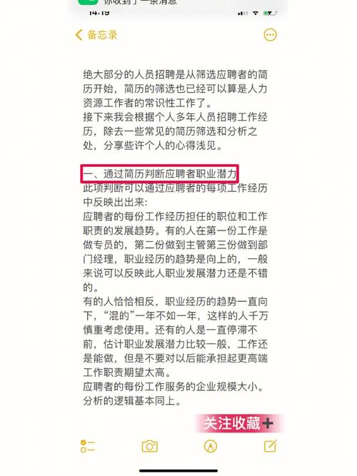 寻找红娘界的灵魂摆渡人：资深HR指南(图1)