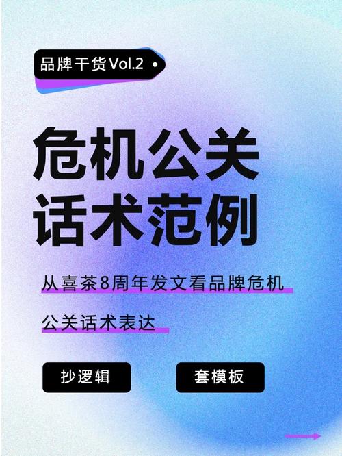 公关策划文案：卓尔不群的语言魔法师(图1)