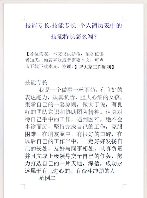 释放你的奉献精神：一份打造出色个人简历的专业指南(图1)