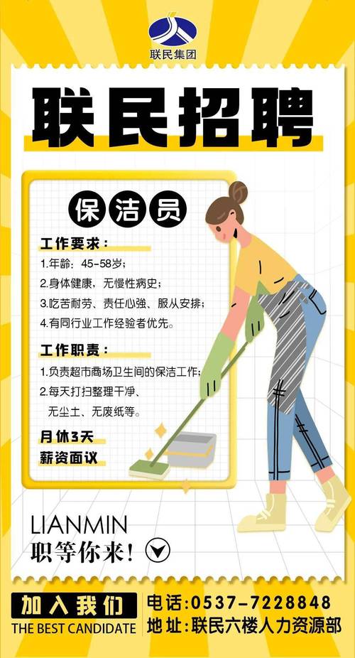 如何撰写高转化率保洁招聘视频文案(图1)