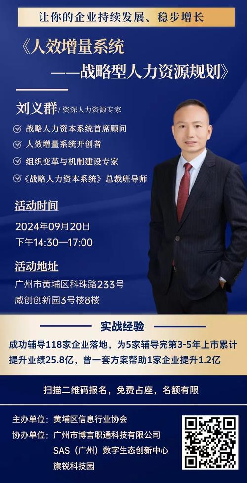 资深人力资源领导者：邵晓红，全球人力资本战略家(图1)