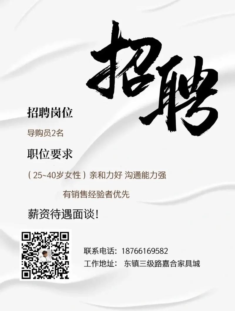 吸睛而有效的招聘文案撰写指南(图1)