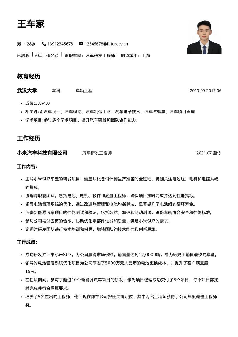 资深内容创作专家：周璐的卓越简历(图1)