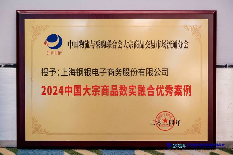 上海钢联旗下钢银子公司签署四项合作协议，钢铁电商雏形初现(图1)