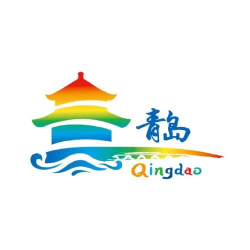 青岛市文化和旅游局(图1)