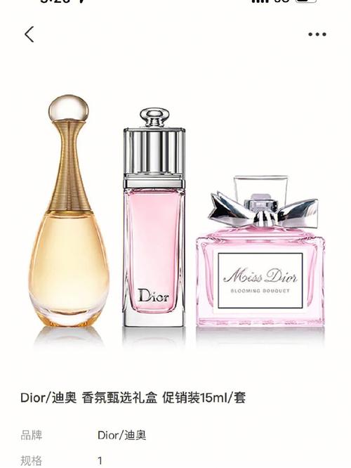 Dior迪奥香水五件套精美礼盒限量优惠，情人节甜蜜约会首选(图1)