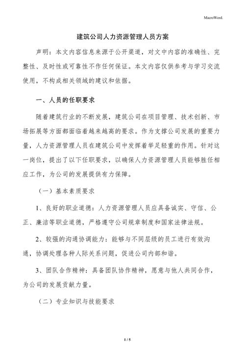 资深人力资源专业人士 | 李基成 | 构建高效团队，推动组织卓越(图1)