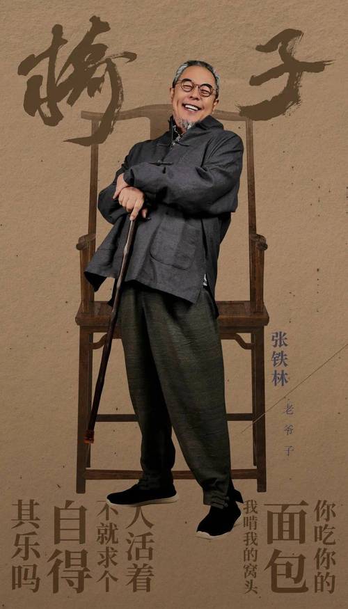 豫剧泰斗，艺道薪传——张铁林个人简历(图1)