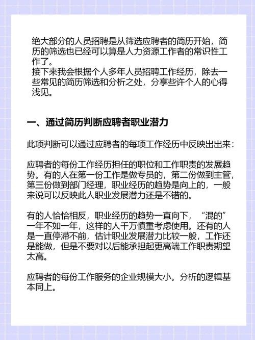 资深人力资源专家黄琦：从简历到求职成功之路(图1)