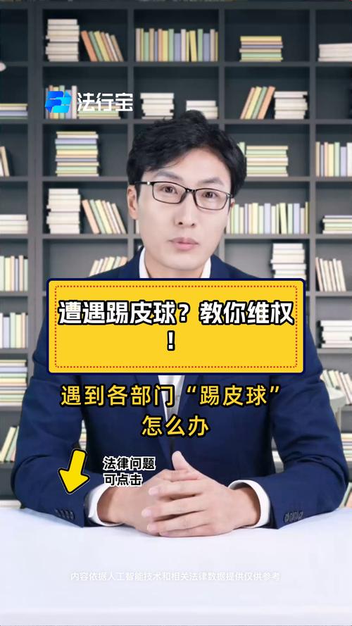 全国伴游招聘--职场生存法——如何看待“踢皮球”(图1)
