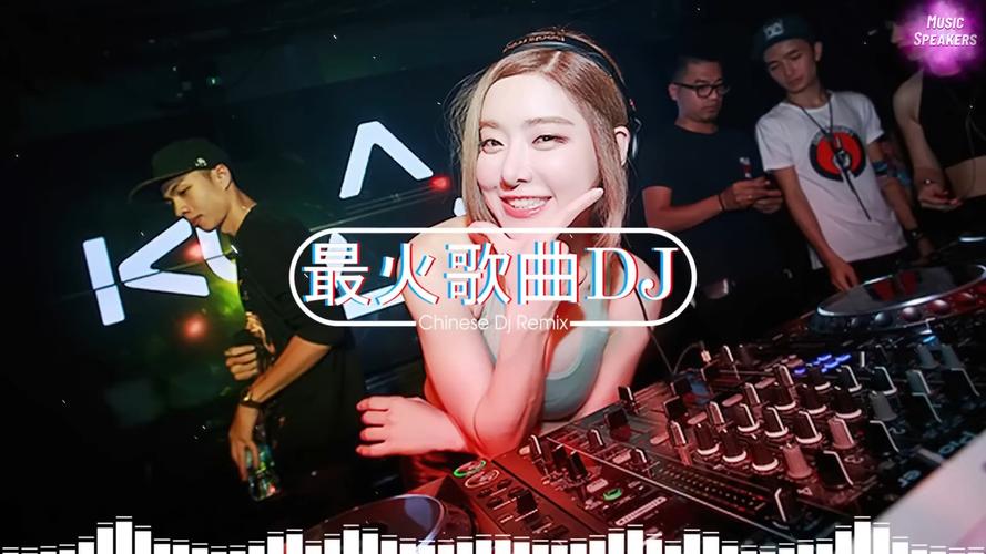 国内流行的夜店舞曲类型=全是backbeat bass音乐？(图1)