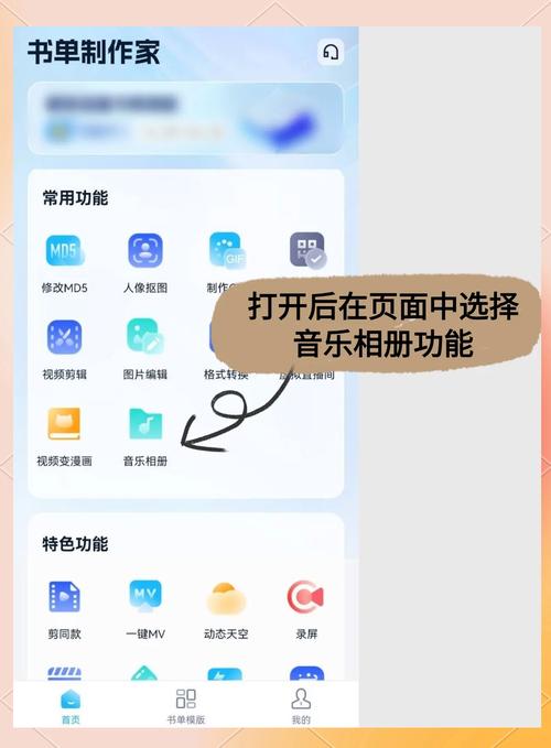如何将背景音乐添加到QQ空间(图1)