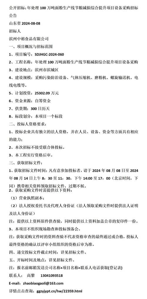 [·招标公告]中国齐贤东磁电镀金刚石线招标公告(图1)