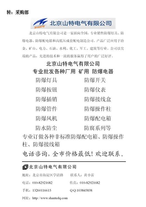 中国南方电网公司10KV常压密封空气绝缘环网柜、户外箱及配套设备招标公告！(图1)
