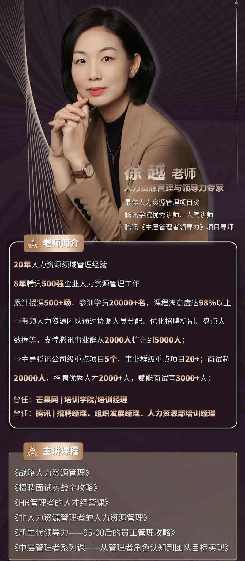 人力资源专家：塑造人才生态系统的推动者(图1)
