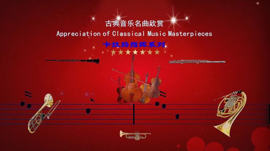 新古典音乐(图1)