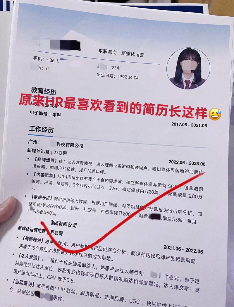 HR 角度看：一份瞩目的个人简历(图1)