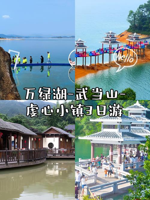 武湖旅游景点和自动驾驶风景景点(图1)