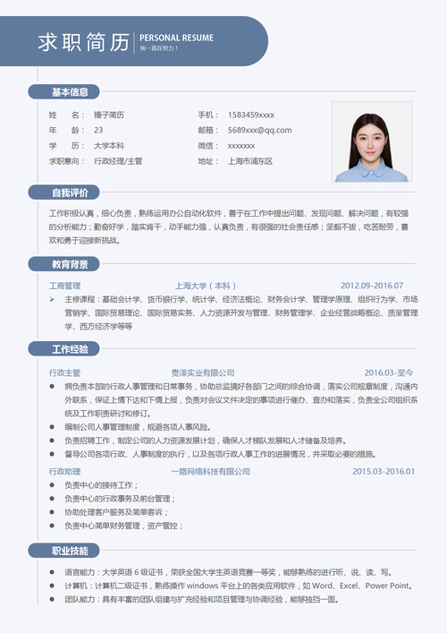 资深人力资源专家，任婉的卓越专业履历(图1)