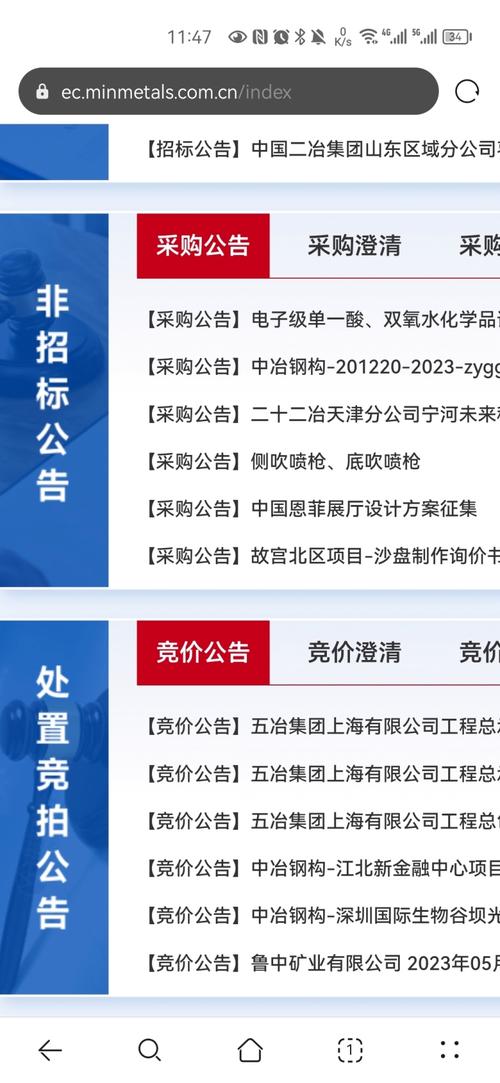 五矿推出电商平台 重大新闻(图1)