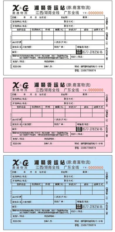 销售物流样本(图1)