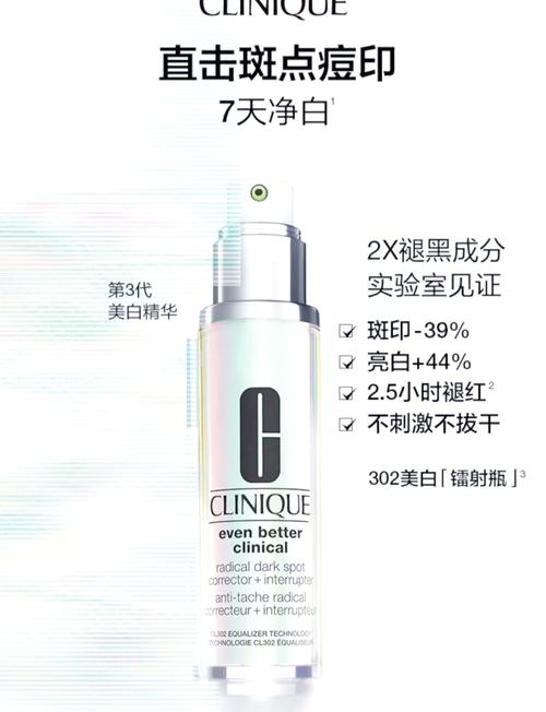 倩碧签到5日领302号美白粉底，苏秘等多品牌免费领福利汇总(图1)
