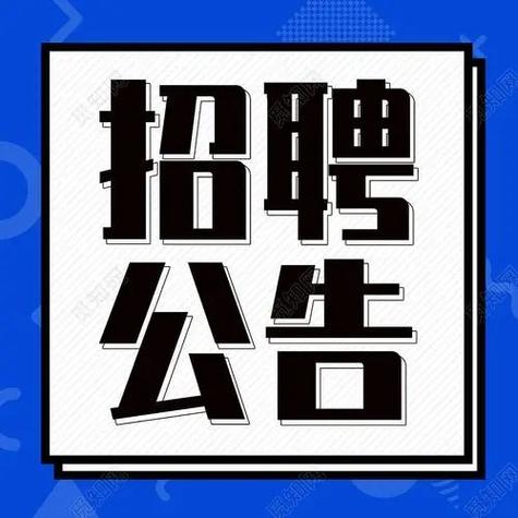高端伴游招聘一天20万-沈阳大圈中圈小圈招聘成都高端伴游招聘(佳丽公关模特御姐名媛)17-28岁颜值好身材好优先!(图1)
