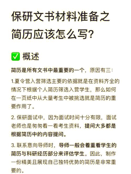 职场上脱颖而出：希金斯文个人简历打造秘诀(图1)